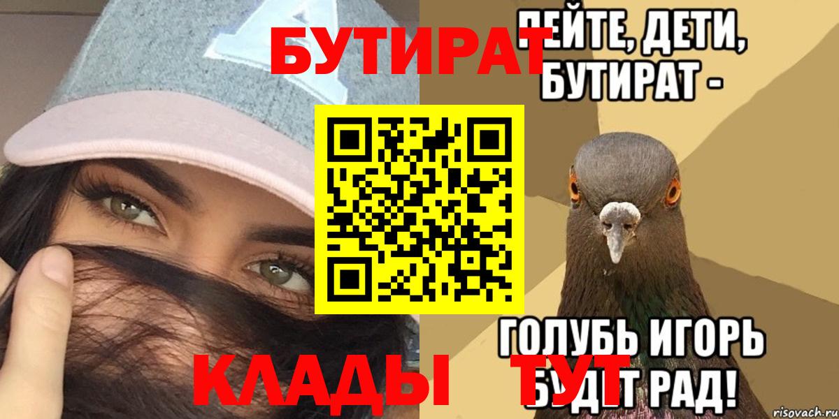 Бутират GHB Ачинск