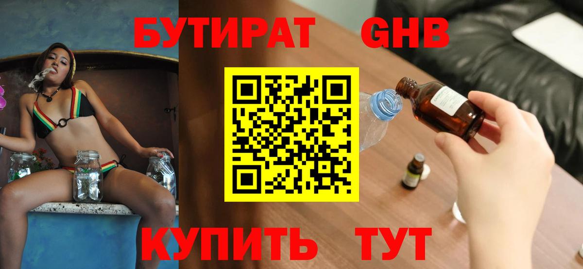 Ачинск  Бутират оксана  Бутират  Вход с VPN 