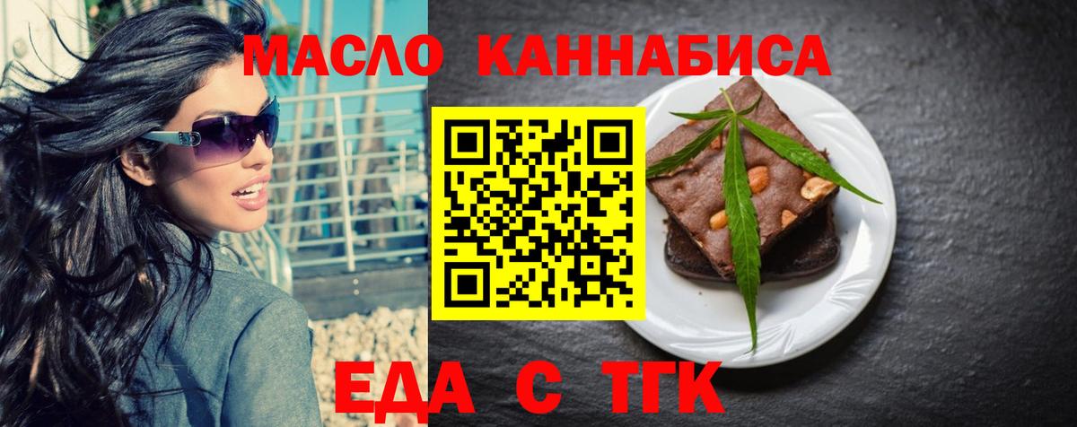 Ачинск  Canna-Cookies конопля  Вход с VPN 
