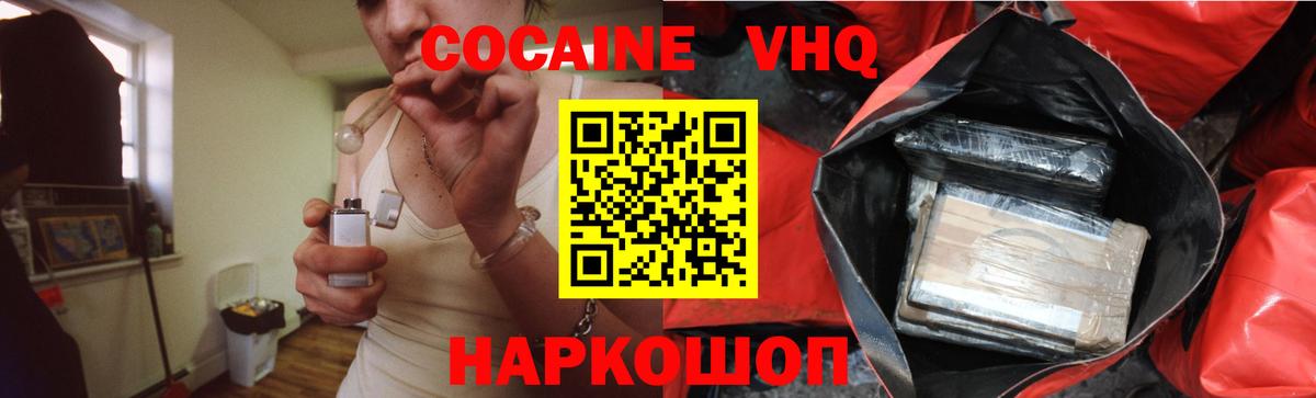 Ачинск  Cocaine Колумбийский  Вход с VPN 