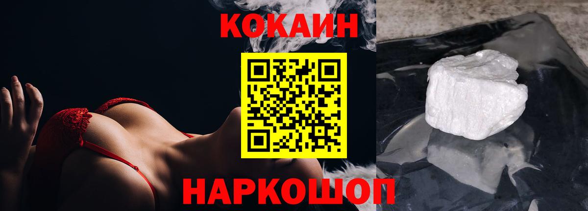 Cocaine Колумбийский Ачинск