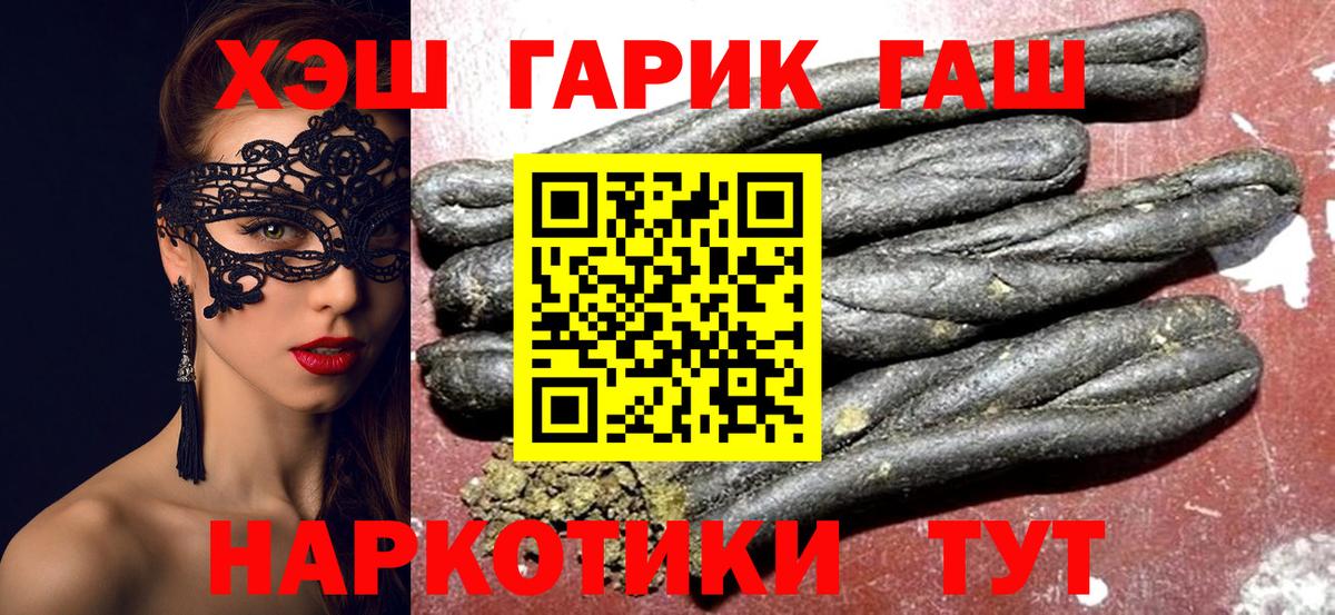 Ачинск  ГАШ Cannabis  Гашиш гарик  Вход с VPN 