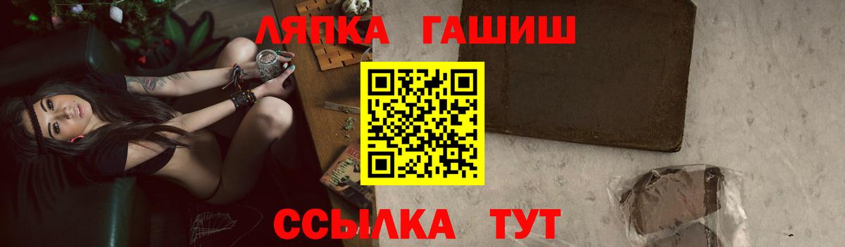 ГАШИШ VHQ Ачинск