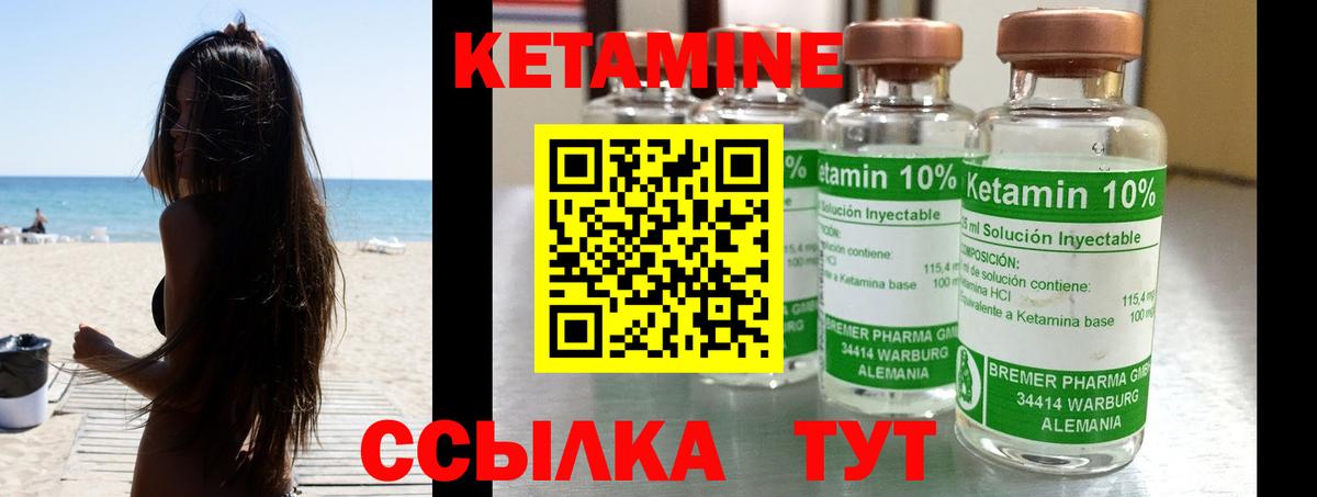 Ачинск  КЕТАМИН ketamine  Вход с VPN 