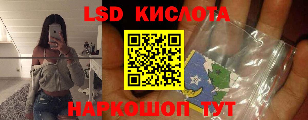Лсд 25 экстази кислота  Лсд 25 экстази кислота  Ачинск  Вход с VPN 