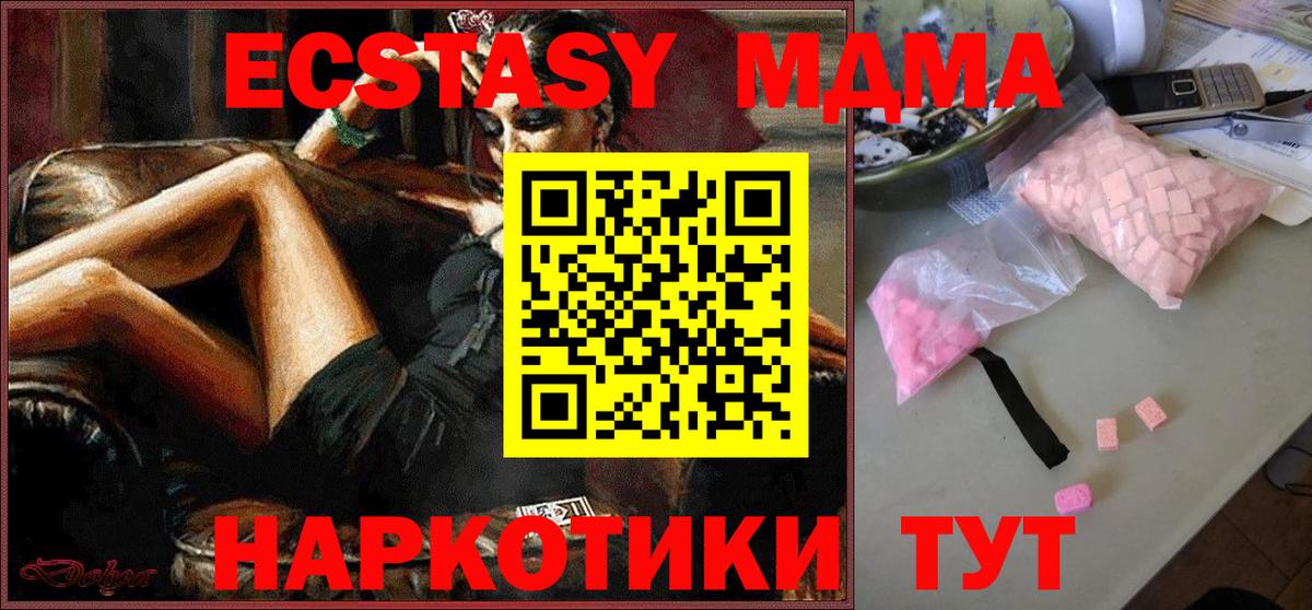 MDMA  MDMA кристаллы  Ачинск  Вход с VPN  МДМА crystal 