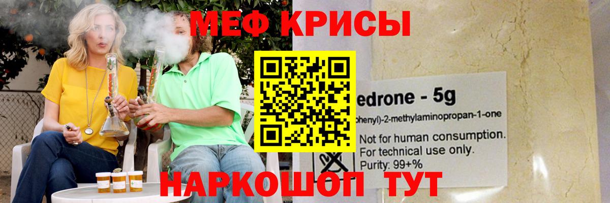 Ачинск  МЕФ мука  МЕФ  Меф кристаллы  Вход с VPN 