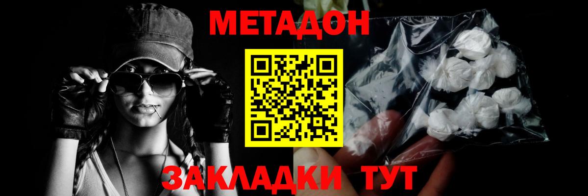 МЕТАДОН VHQ  сайты даркнета формула  Вход с VPN  Ачинск  МЕТАДОН VHQ 