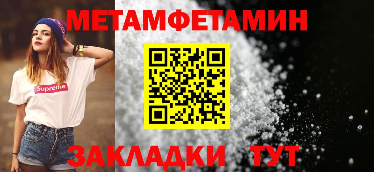 Ачинск  МЕТАМФЕТАМИН  Вход с VPN  МЕТАМФЕТАМИН Декстрометамфетамин 99.9%  МЕТАМФЕТАМИН Декстрометамфетамин 99.9% 